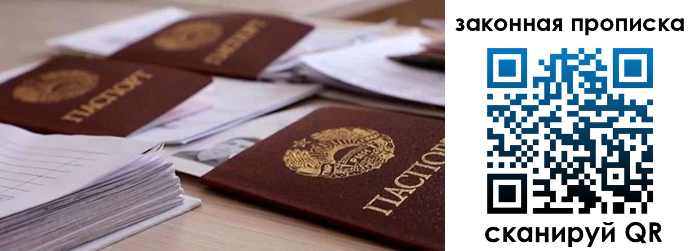прописка для работы в Ростове