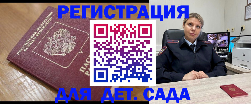 прописка законно в Ростове