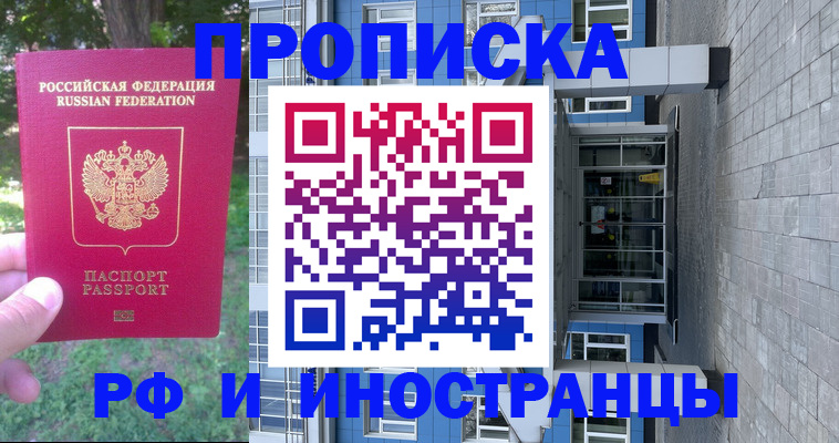 где прописаться в Ростове