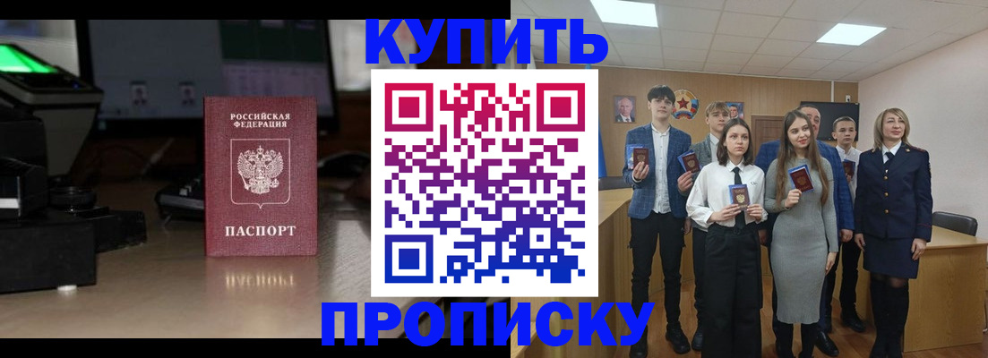 временная регистрация для школы в Ростове